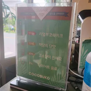 코코부코 리뷰 사진