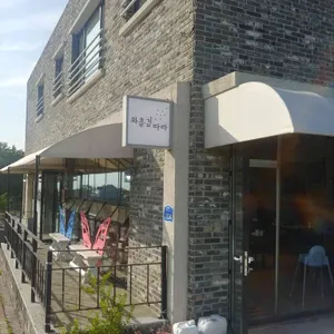 와흘길따라 사진