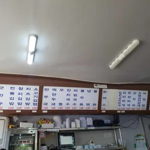 김밥전통만두 리뷰 사진