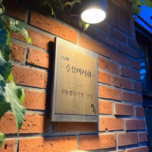 뜨락 리뷰 사진