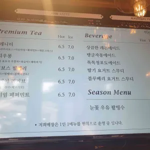 홍종흔베이커리 리뷰 사진