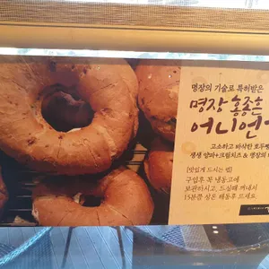 홍종흔베이커리 리뷰 사진