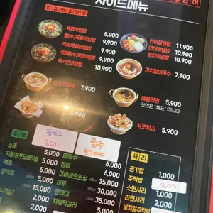 김천재의 육회반한연어 리뷰 사진