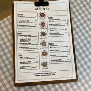 파스타인카페 리뷰 사진