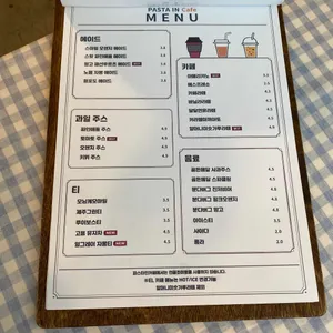 파스타인카페 리뷰 사진