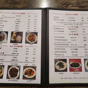 향미 리뷰 사진