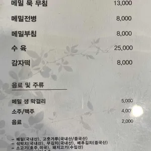 봉평동이네 리뷰 사진
