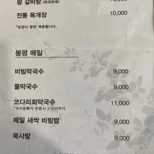 봉평동이네 리뷰 사진