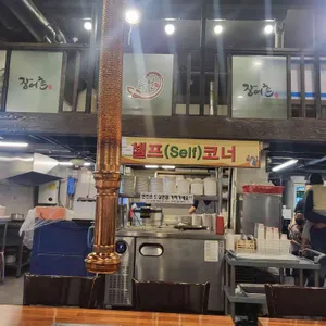 장어촌 리뷰 사진