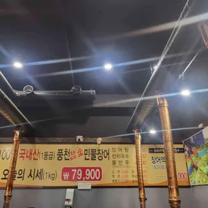 장어촌 리뷰 사진