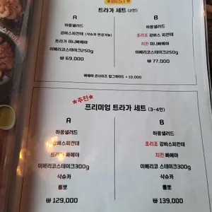 트라가 리뷰 사진