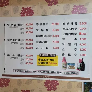 장단콩맛집 리뷰 사진