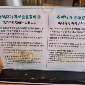 예다가 리뷰 사진