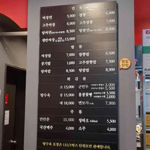 홍콩반점0410 리뷰 사진