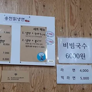 용천칡냉면 리뷰 사진