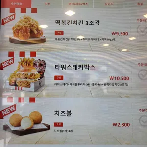 KFC 리뷰 사진