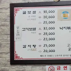 이모네보쌈 리뷰 사진