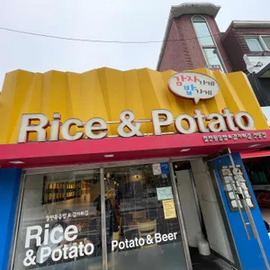 라이스&포테이토 리뷰 사진