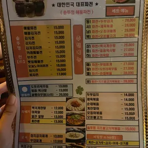 장독대 리뷰 사진