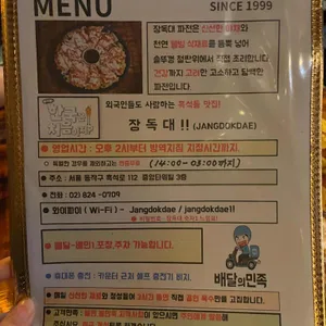 장독대 리뷰 사진