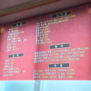 화산뚝배기짬뽕 리뷰 사진