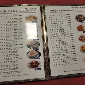 야래향 리뷰 사진