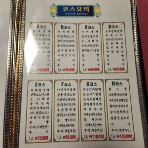 야래향 리뷰 사진