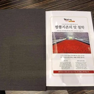 짬뽕지존 리뷰 사진
