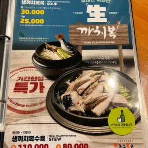 금수복국 리뷰 사진