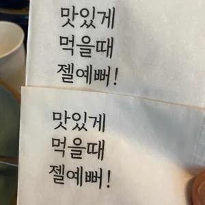 감성식탁 리뷰 사진