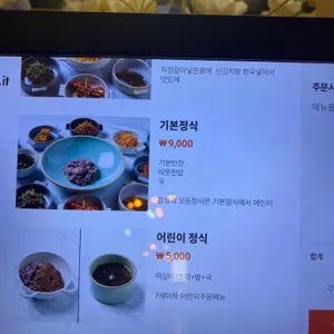 감성식탁 리뷰 사진