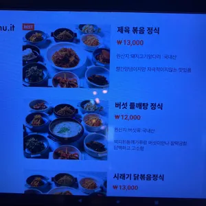 감성식탁 리뷰 사진