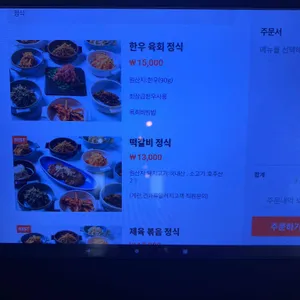 감성식탁 리뷰 사진