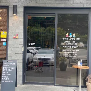 감성식탁 리뷰 사진