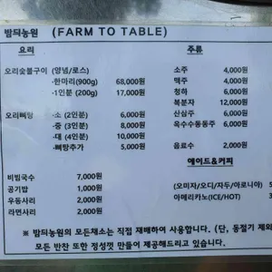 밤듸농원 리뷰 사진