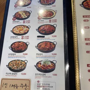 유가네닭갈비 리뷰 사진