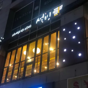 설빙 리뷰 사진