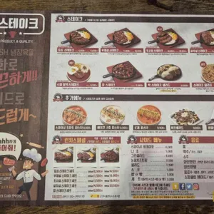 훗스테이크 리뷰 사진