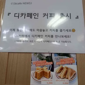 126cafe 리뷰 사진