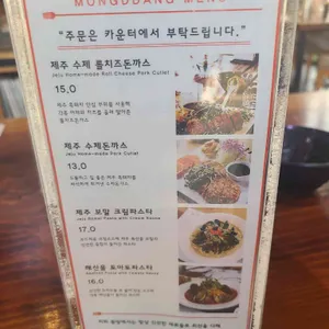 몽땅 리뷰 사진