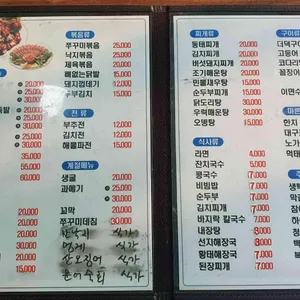 도봉산일번지 리뷰 사진