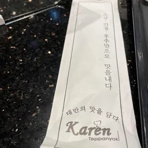 카렌 리뷰 사진