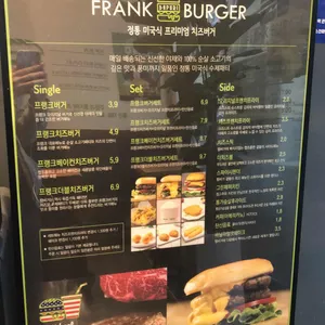 프랭크버거 리뷰 사진