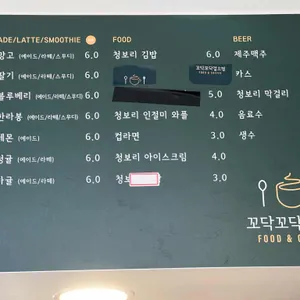 꼬닥꼬닥걸으멍 리뷰 사진