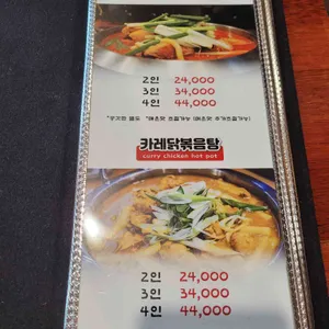 메밀향그집 리뷰 사진