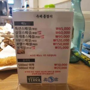 우제홍참치 리뷰 사진