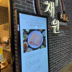 미채원 리뷰 사진