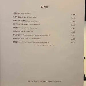 스타차이나 리뷰 사진