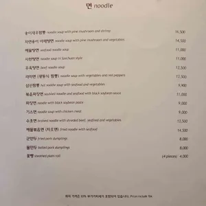 스타차이나 리뷰 사진