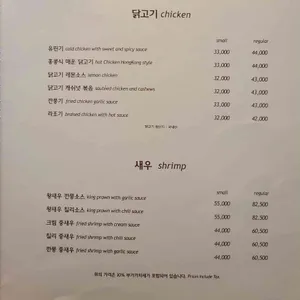 스타차이나 리뷰 사진
